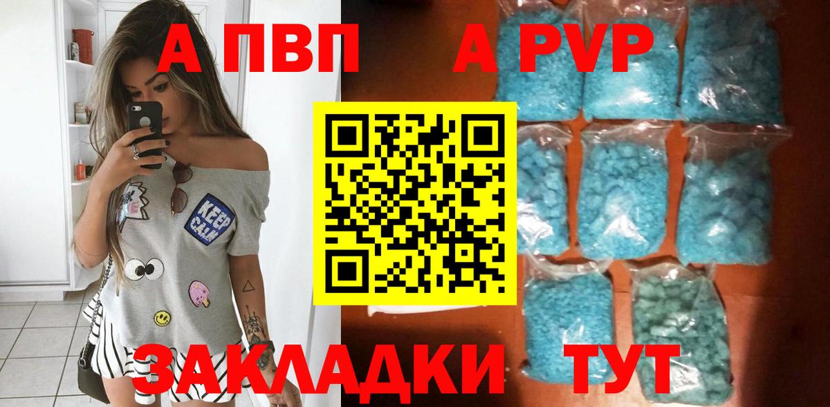 Alfa_PVP мука  Вход с VPN  Усть-Кут  Alpha PVP СК КРИС  купить закладку  A PVP СК КРИС 