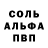 АМФЕТАМИН Розовый ialox 13