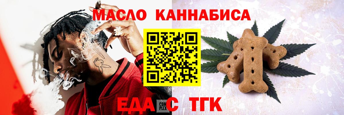 Cannafood конопля Усть-Кут