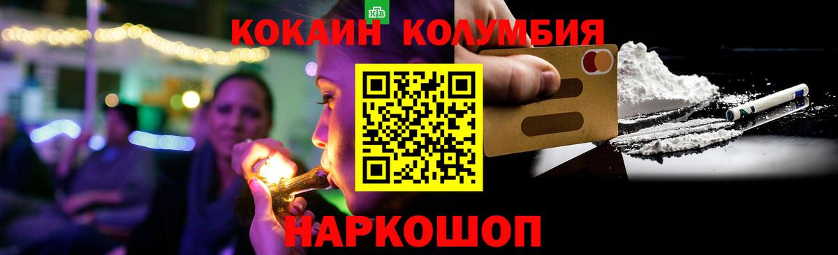КОКАИН Перу  Вход с VPN  КОКАИН Колумбийский  Усть-Кут 