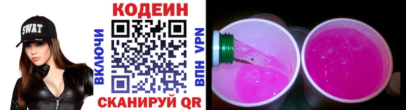 где продают Усть-Кут Кодеиновый сироп Lean Purple Drank