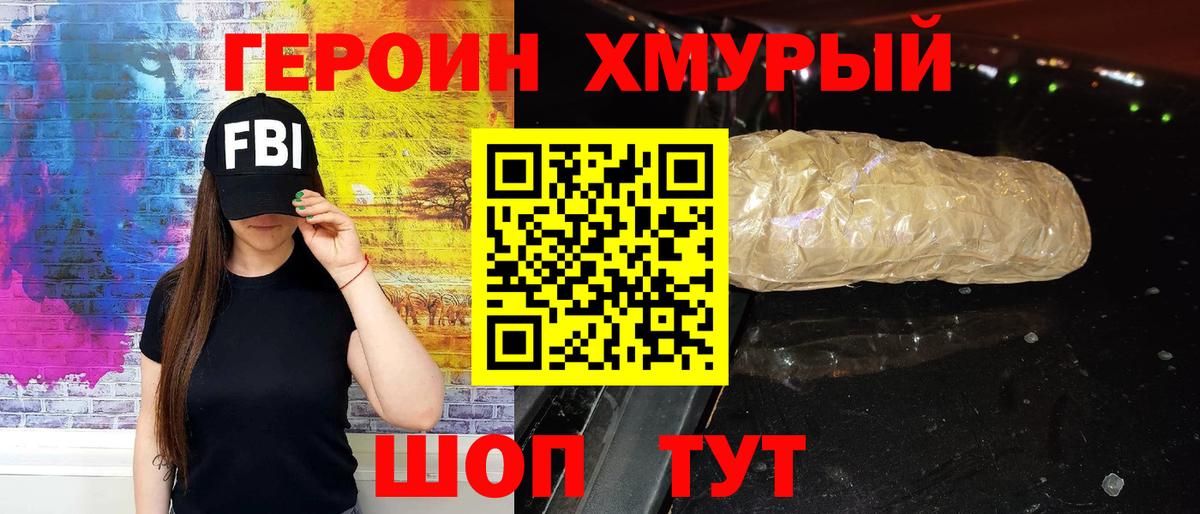 Усть-Кут  ГЕРОИН VHQ  Вход с VPN 