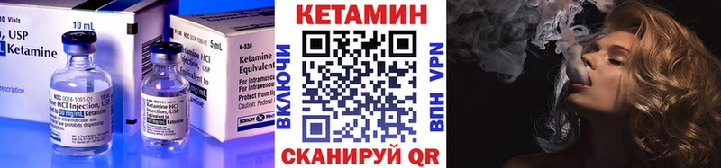 КЕТАМИН VHQ  Усть-Кут 
