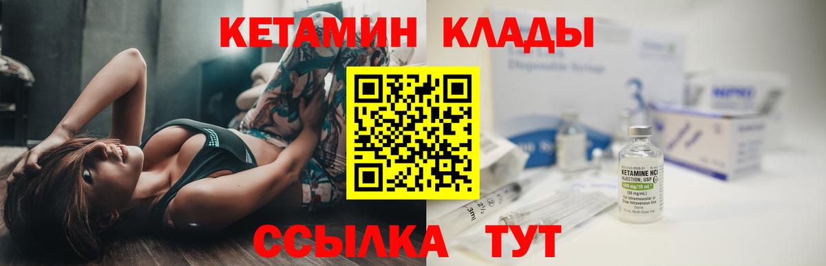 Кетамин VHQ  КЕТАМИН VHQ  Вход с VPN  Усть-Кут 