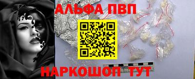 apvp Гуково