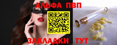 apvp Гуково