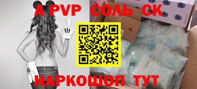 apvp Гуково