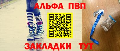 apvp Гуково