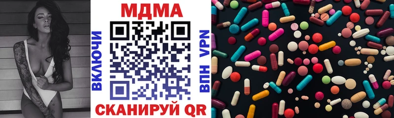 MDMA кристаллы Усть-Кут