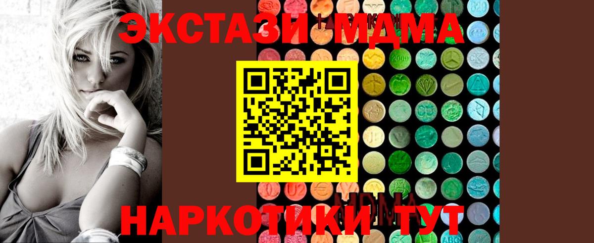 МДМА VHQ  Вход с VPN  Усть-Кут  МДМА молли 