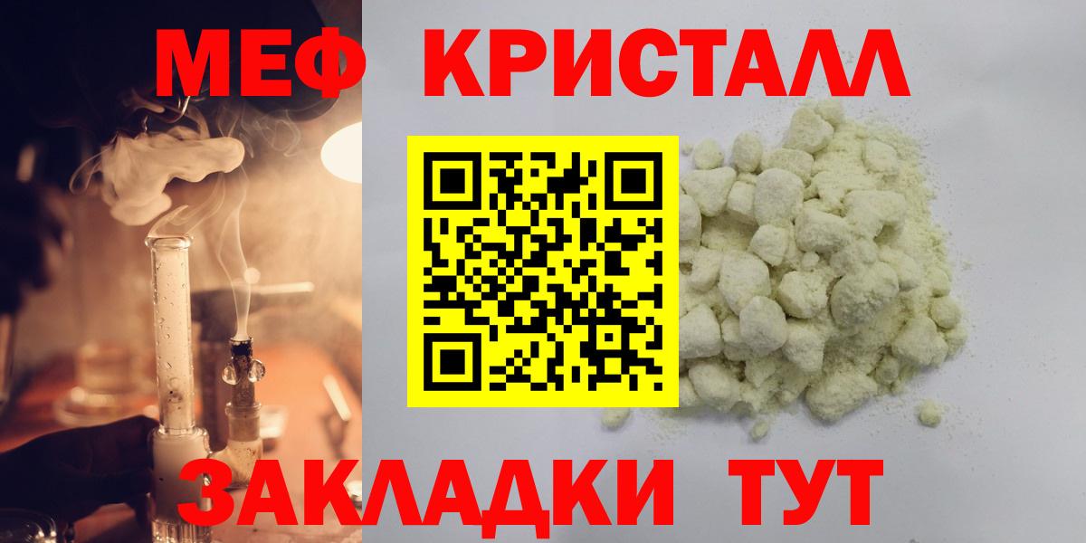 Меф мяу мяу Усть-Кут