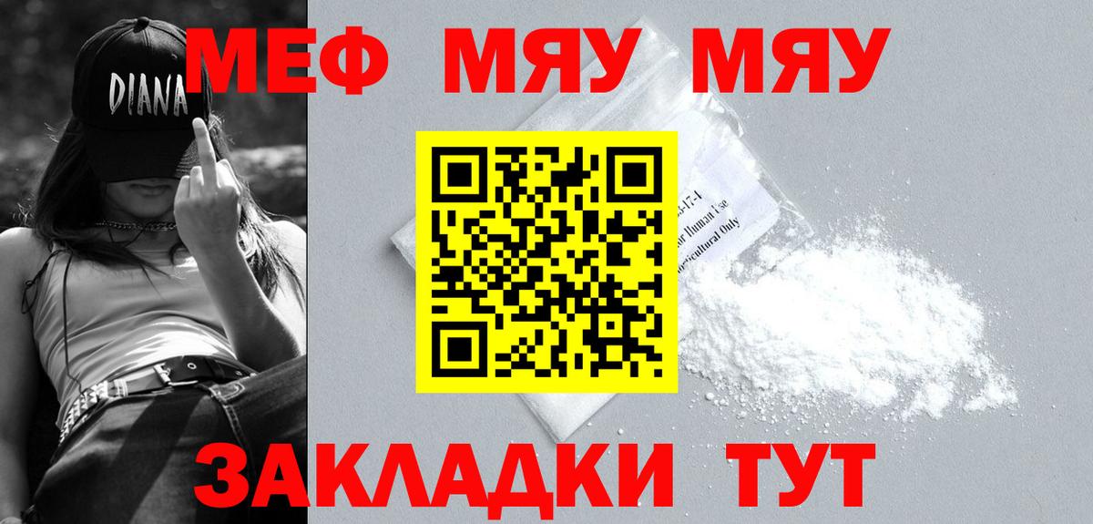 Мефедрон VHQ  Вход с VPN  OMG онион  Меф mephedrone  Усть-Кут  Меф 