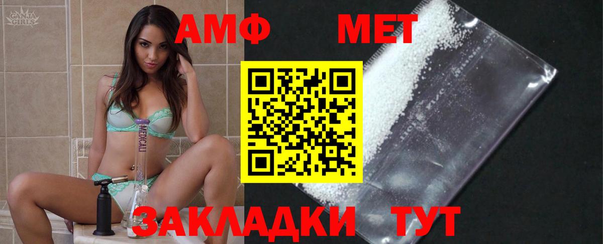 МЕТАМФЕТАМИН Декстрометамфетамин 99.9%  Вход с VPN  Усть-Кут 