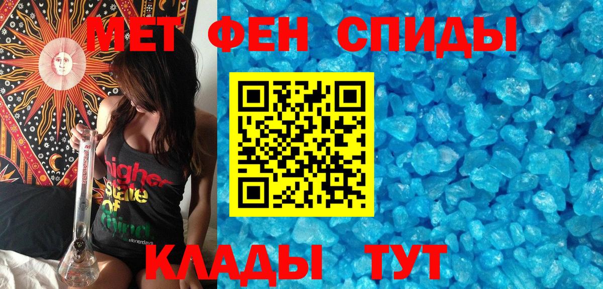 МЕТАМФЕТАМИН мет Усть-Кут