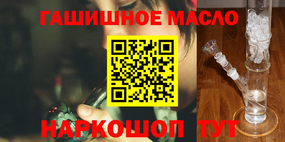 Дистиллят ТГК THC oil Усть-Кут