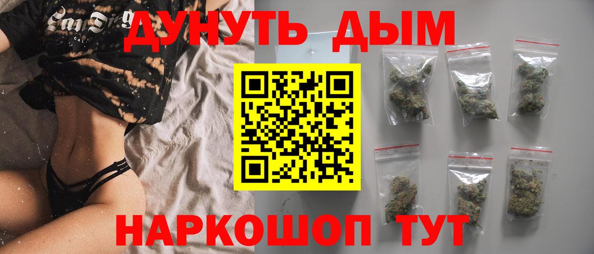 Шишки марихуана AK-47  Бошки марихуана White Widow  Бошки марихуана Bruce Banner  Усть-Кут  Вход с VPN  Конопля VHQ 